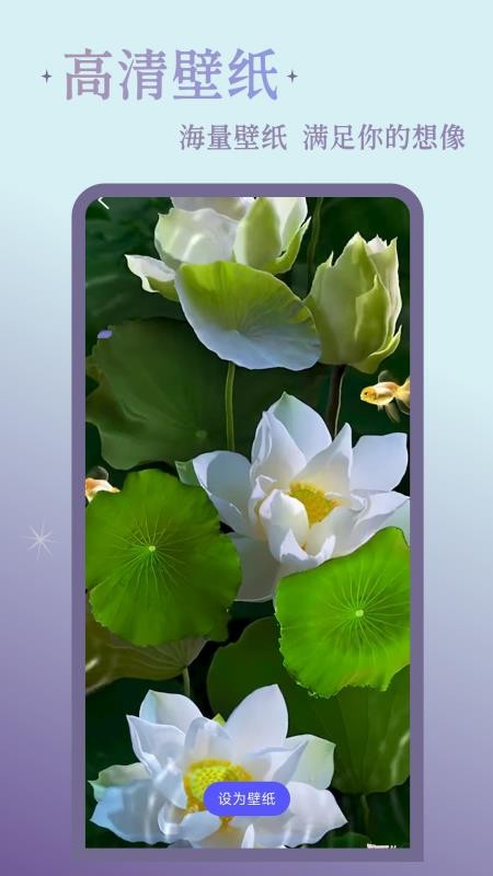 锦鲤来电秀免费版v1.0.97截图1