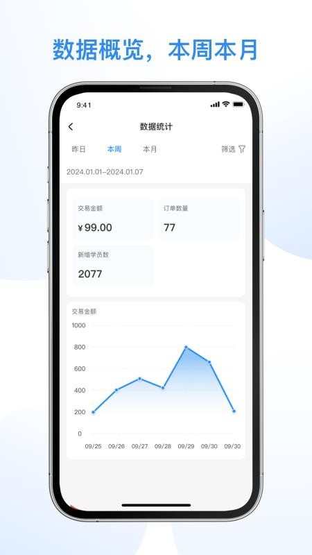 1998课堂教师官网版v1.3.5截图1