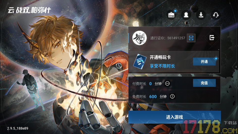 云·战双帕弥什