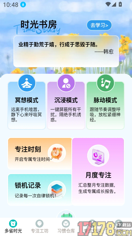 多省时光官方网站