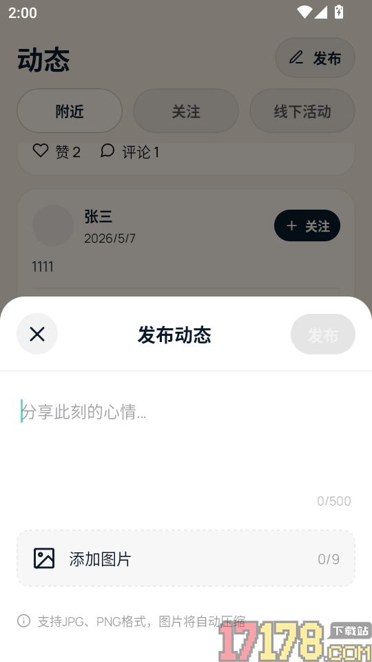 相亲汇最新版