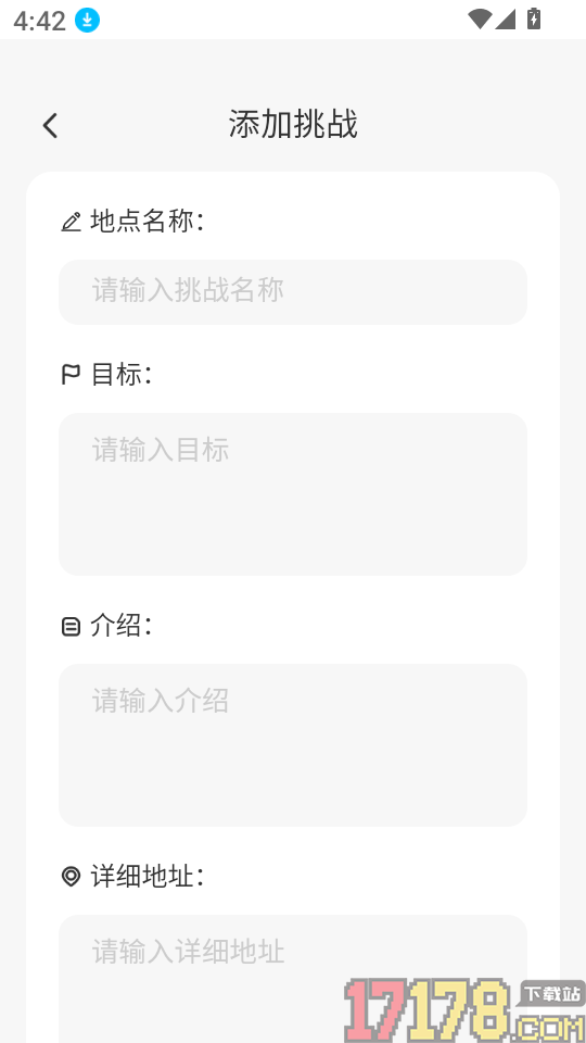 免费全网实景地图app