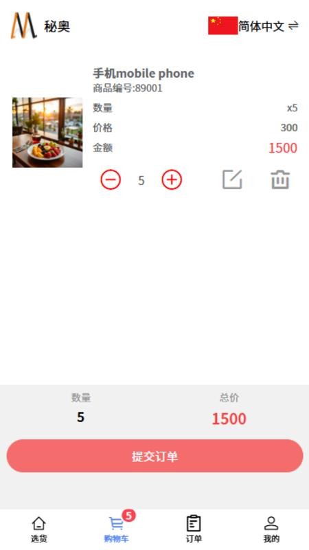 Miya Order官方版v1.9.9截图2