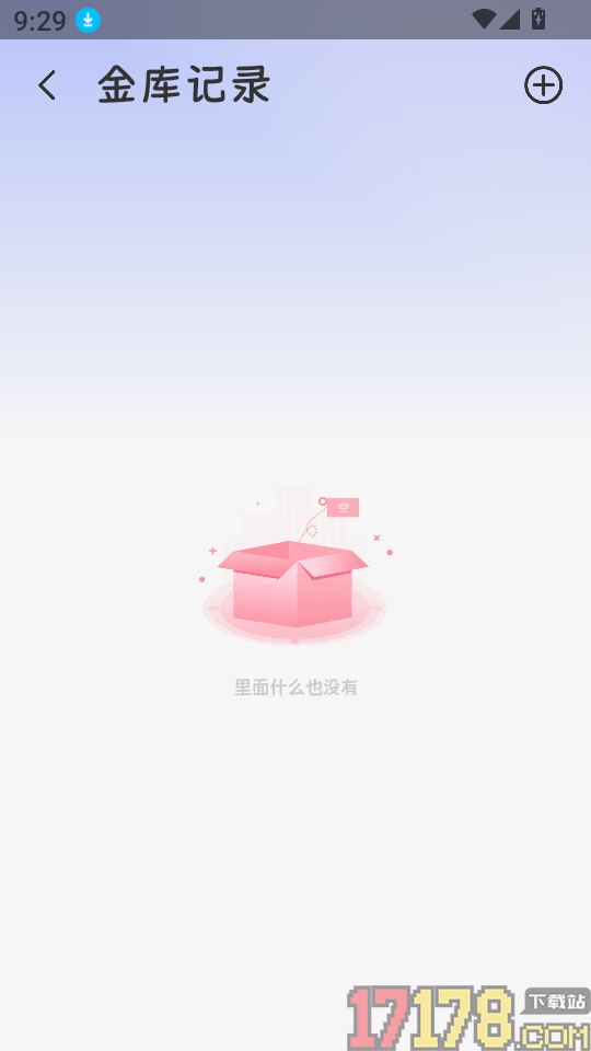账本记账最新版
