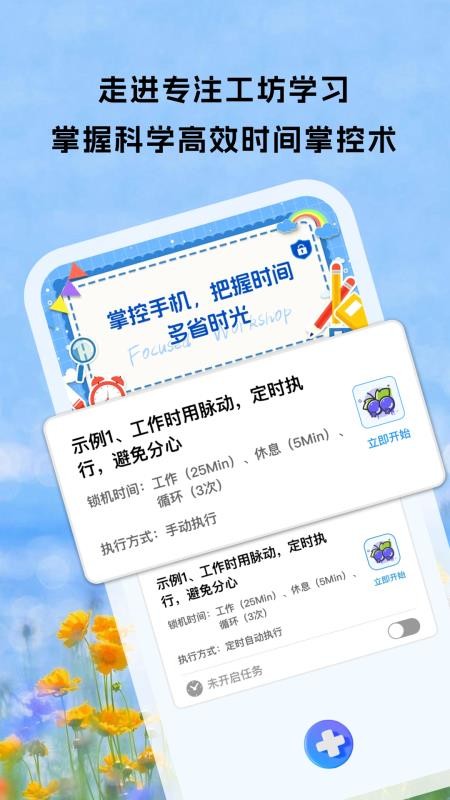 多省时光官方网站v1.0.2截图3