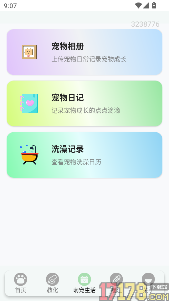 狗猫宠语交流翻译器免费版