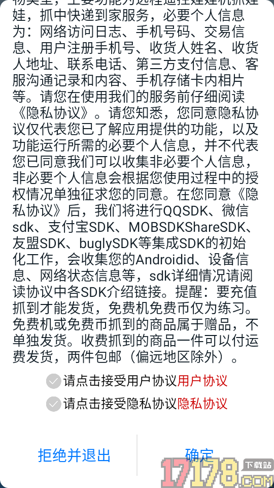 线上抓娃娃软件