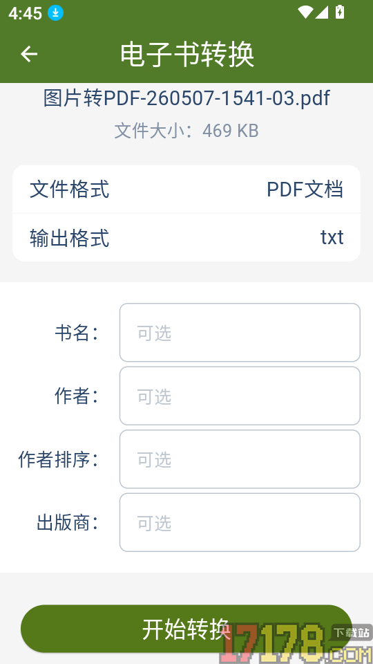 电子书转换宝官网版