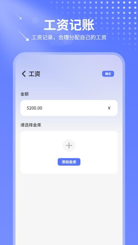 账本记账最新版v4.0截图1