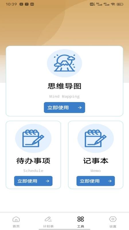 花财手机版v1.0.1截图2