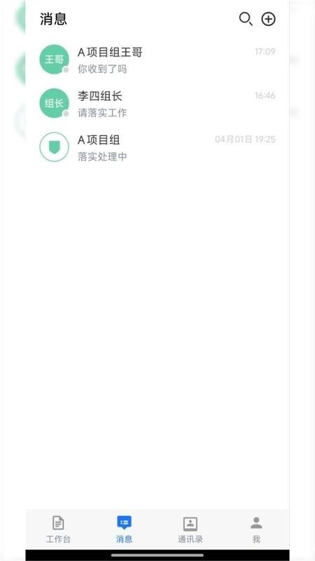 内脉协同最新版v1.0.3截图4