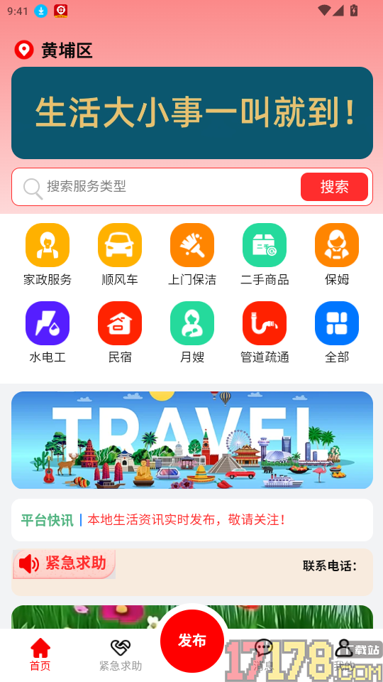 帮手快熊官网版