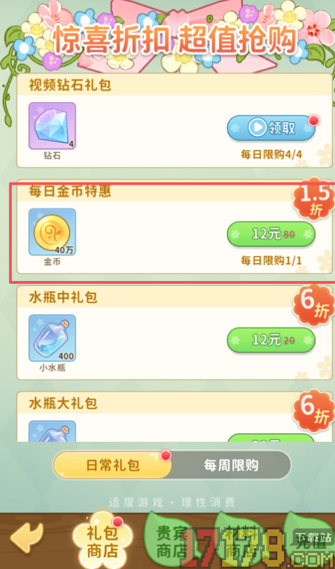 织梦森林小米版
