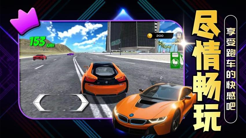 梦想汽车游戏v2.0.3截图4
