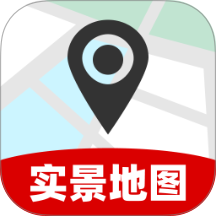 免费全网实景地图app v1.0.2