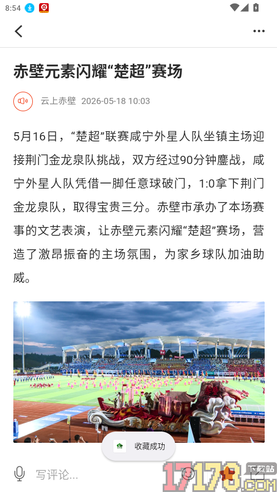 云上远安APP最新版