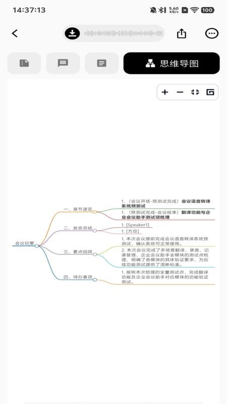 DeapSound官方版v1.0.8截图3