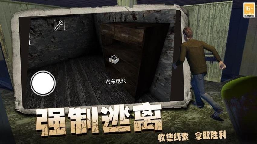 逃生超难游戏v0.260511.169截图5