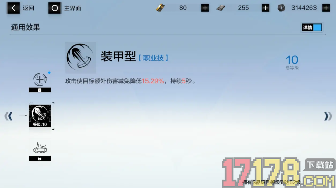 战双帕弥什九游版