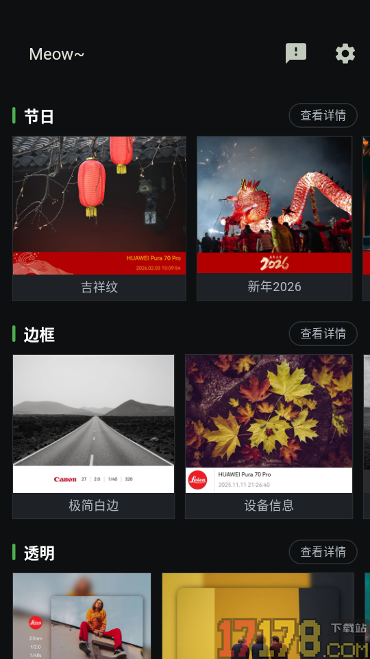 小猫边框最新版