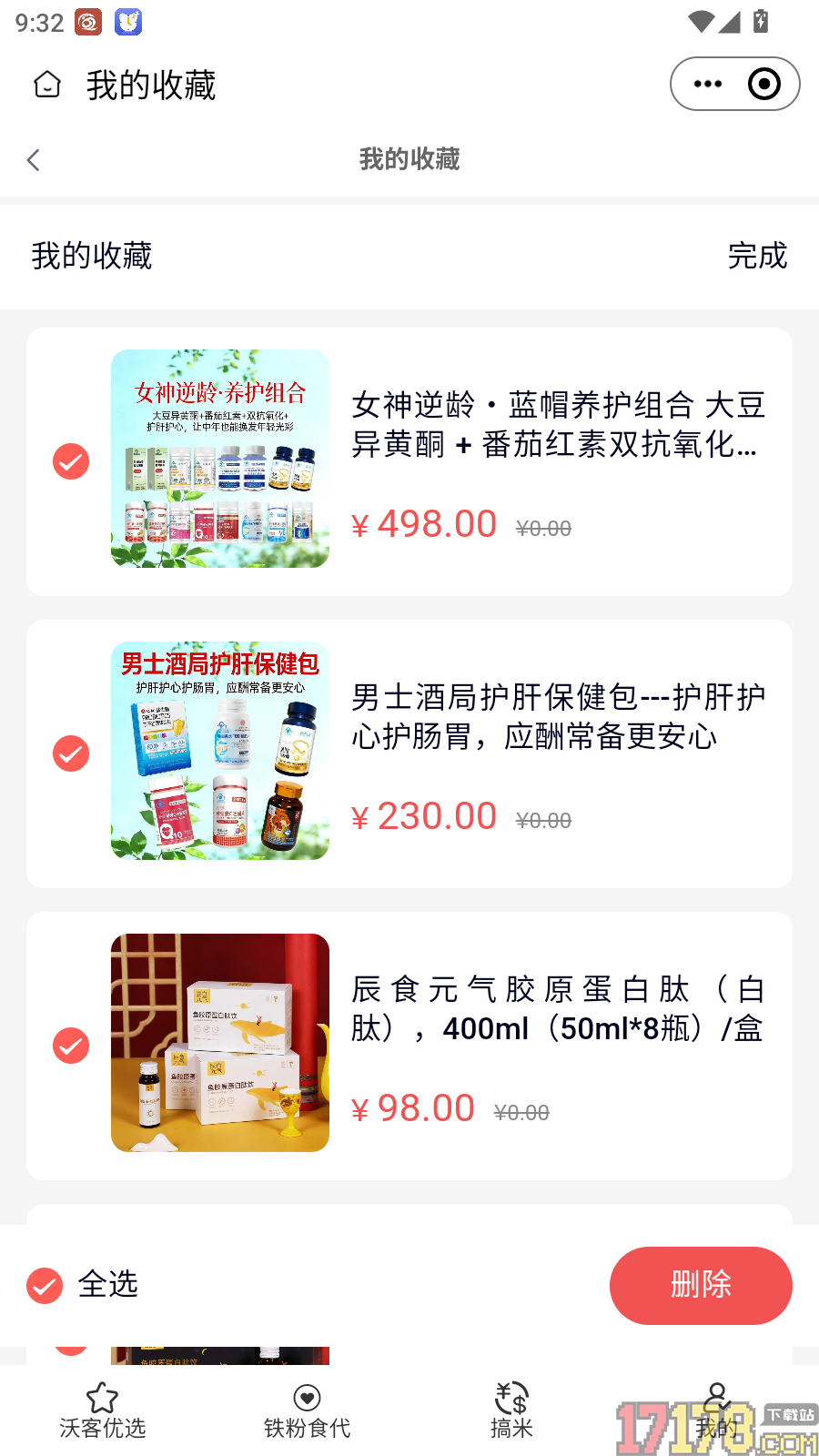 沃客十十官网版