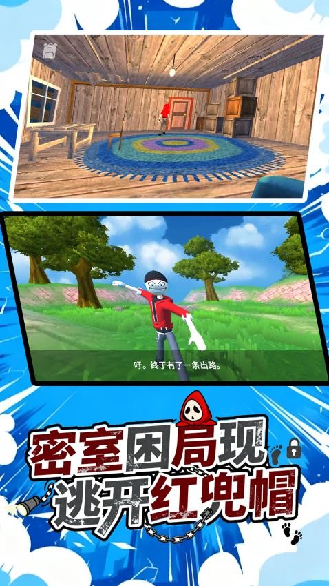 荒野生存日记游戏v1.1.1截图3