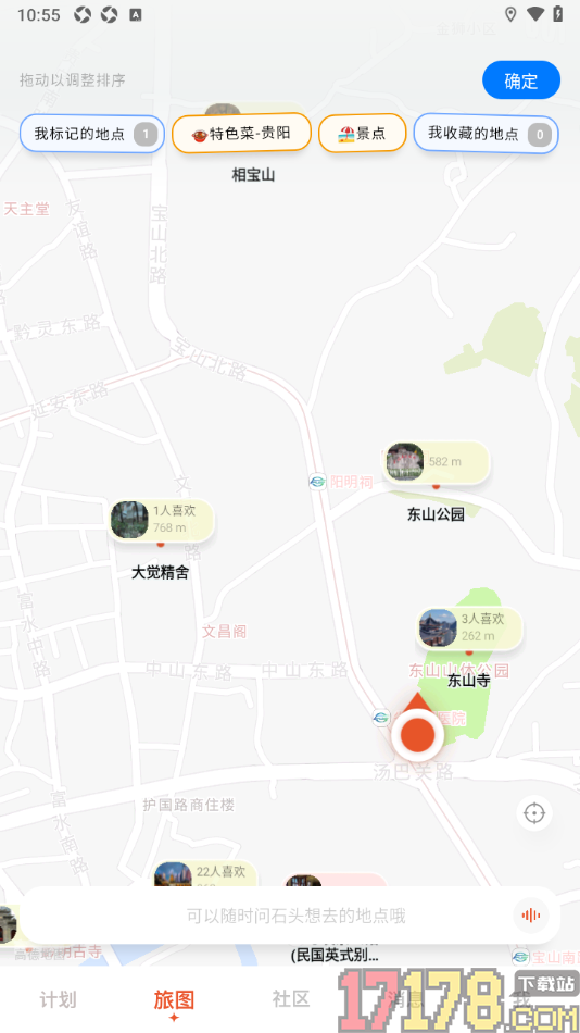 问旅手机版设置调整地图上顶部功能显示顺序的方法