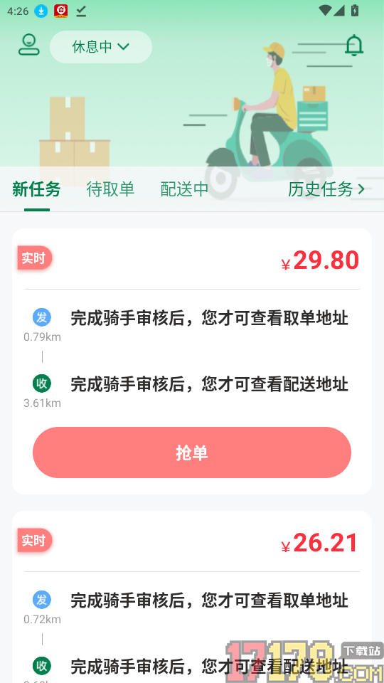 小安骑士免费版