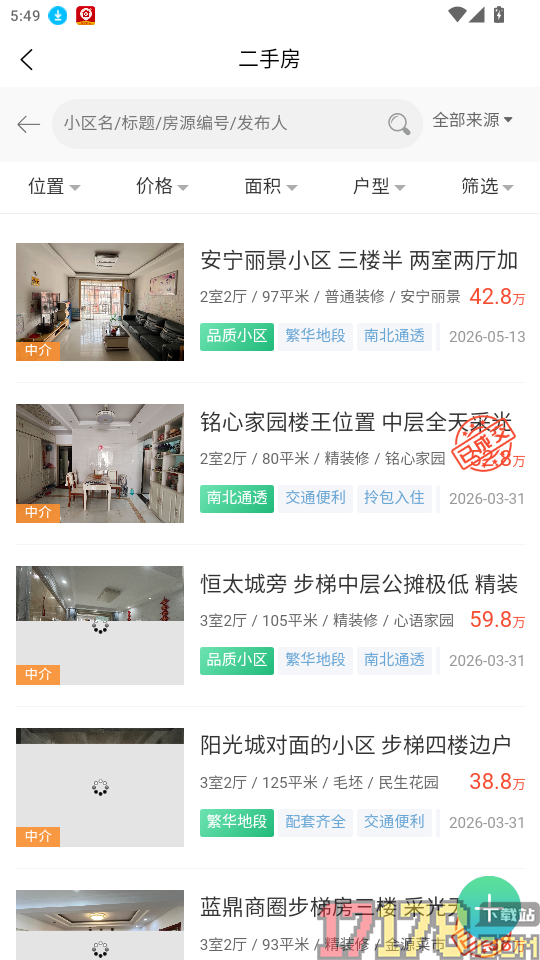 爱潜山手机版