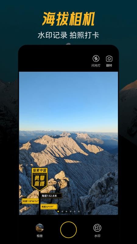 爬山GPS海拔经纬定位appv3.0.4.304截图4