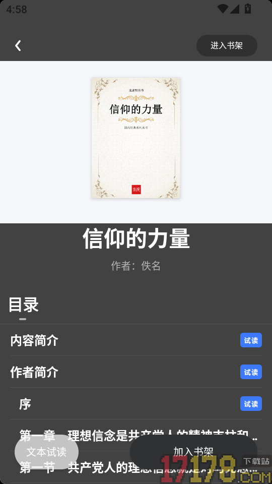 数字珠海最新版