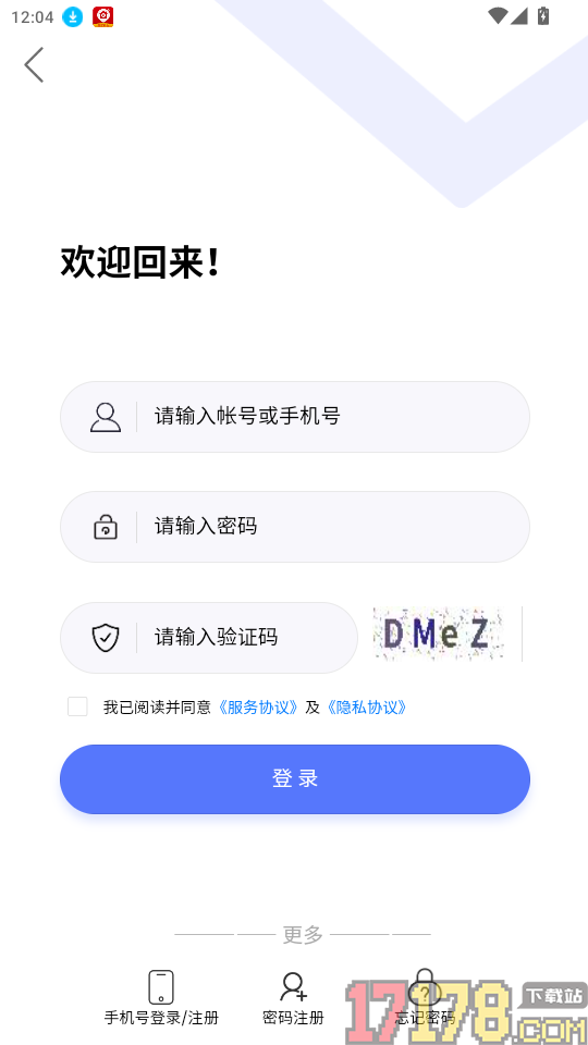 南宁工业云官网版