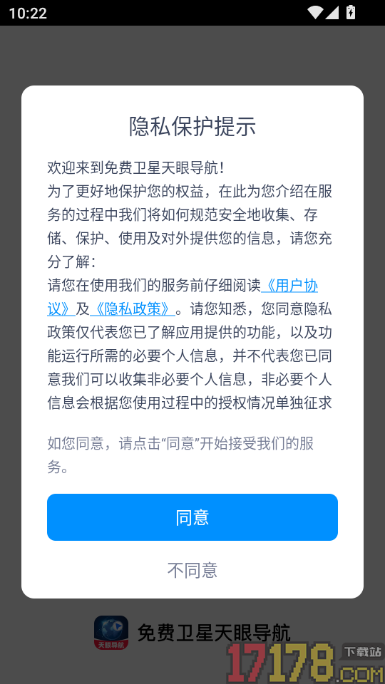 免费卫星天眼导航手机版