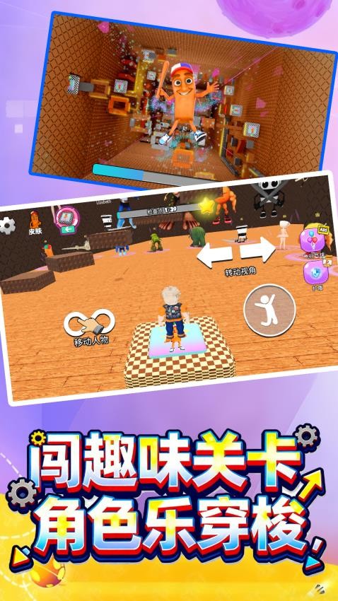 赛道冲锋游戏v1.1.1截图4