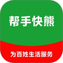 帮手快熊官网版 v1.1.0