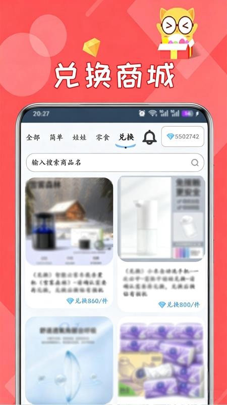 线上抓娃娃软件v2.7.202截图1