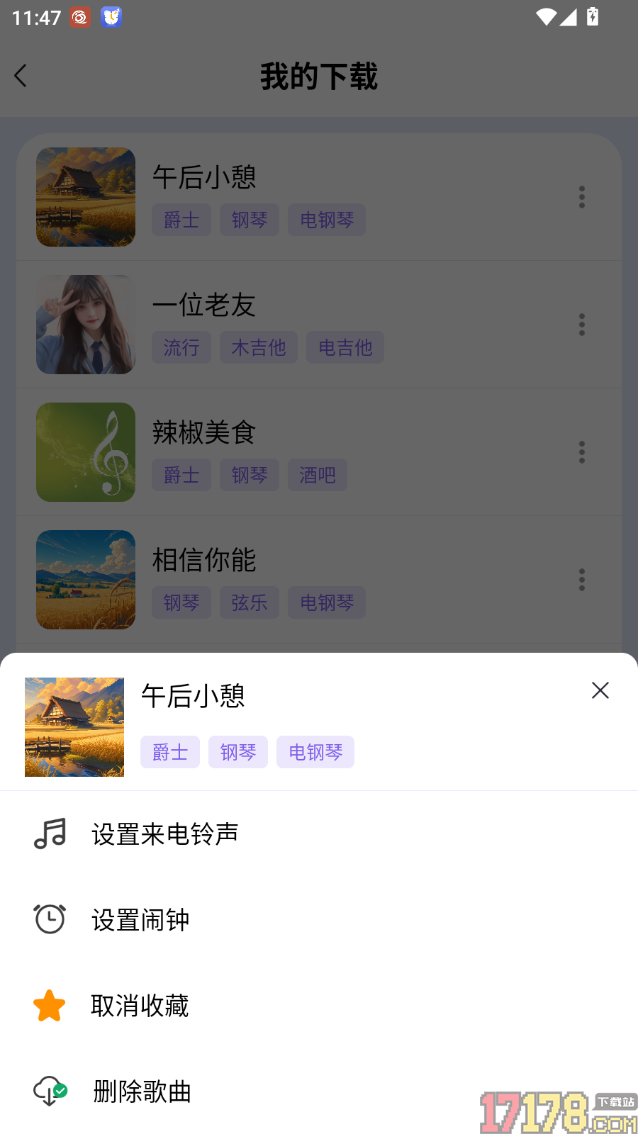 免费铃声歌曲手机版