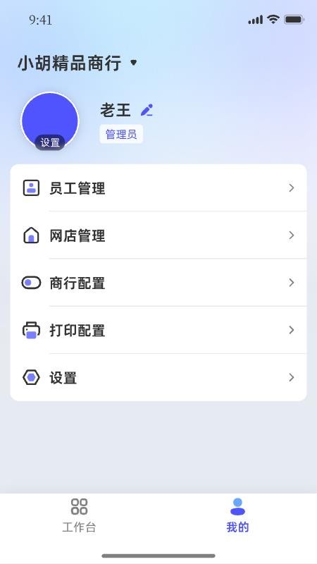 轻桥连农最新版v1.6.8截图4