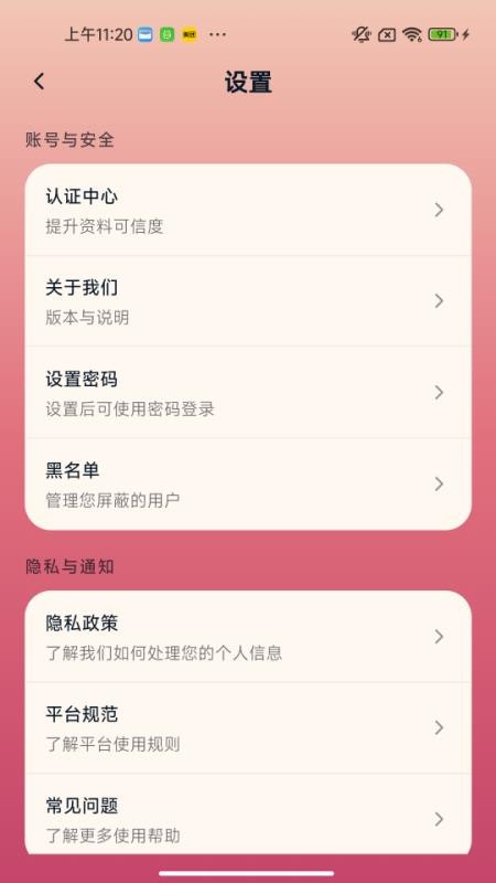 相亲汇最新版v1.0.5截图4