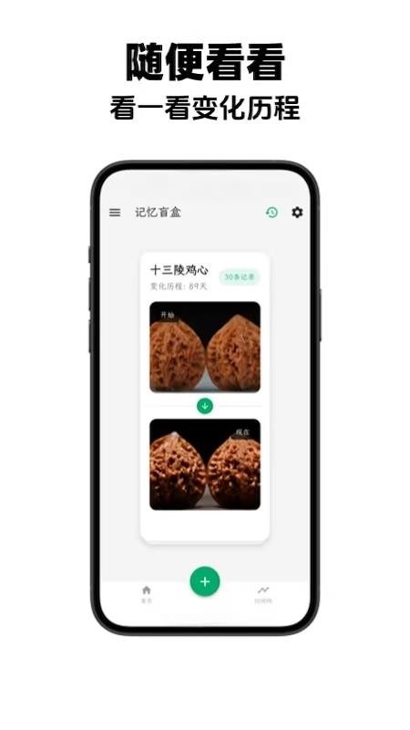 物非官网版v1.6.10截图3