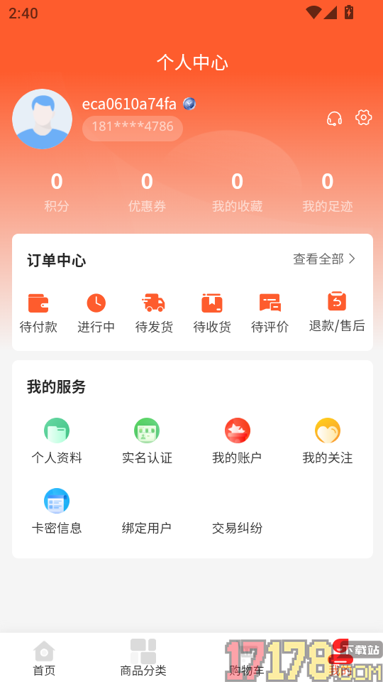 优品乐淘官方版