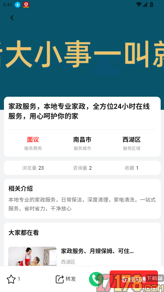 帮手快熊官网版