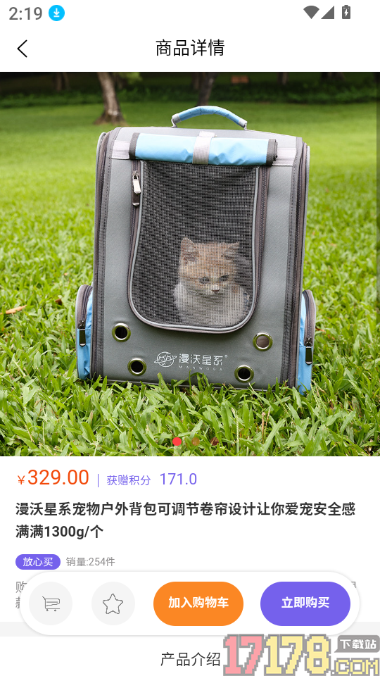 蓝品果手机版