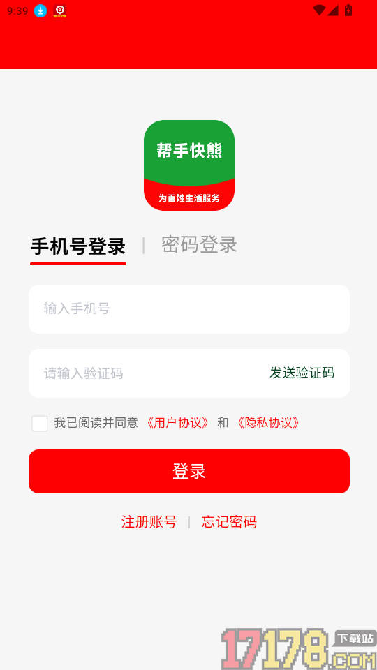 帮手快熊官网版