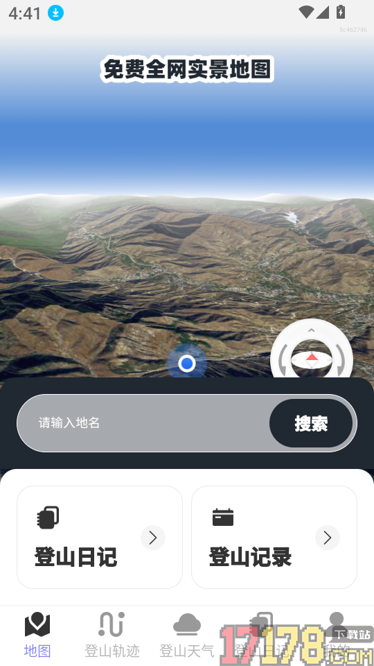 免费全网实景地图app
