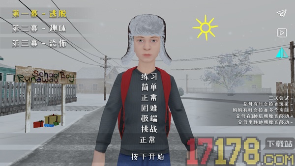 逃离中式恐怖2游戏
