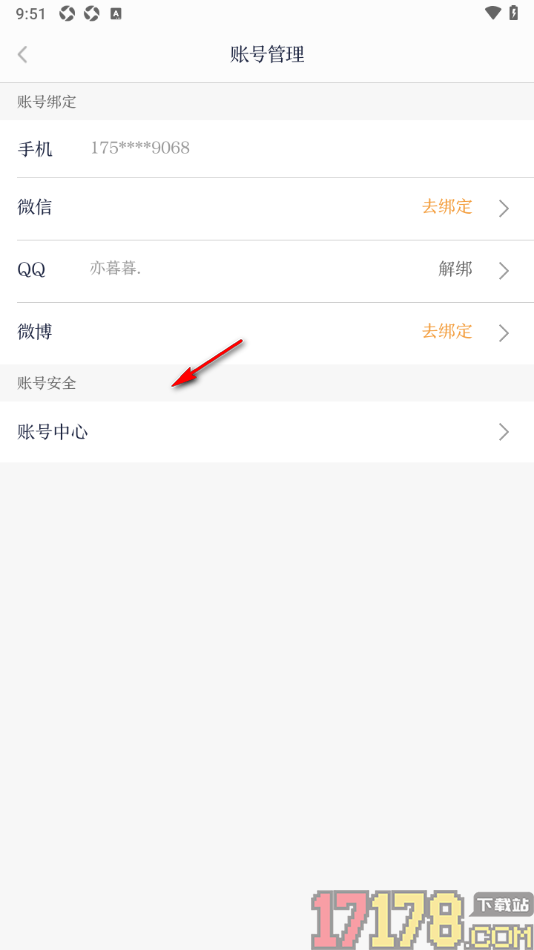 讯飞有声手机版设置授权绑定微信账号的方法