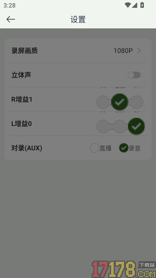 飞天录屏官方版