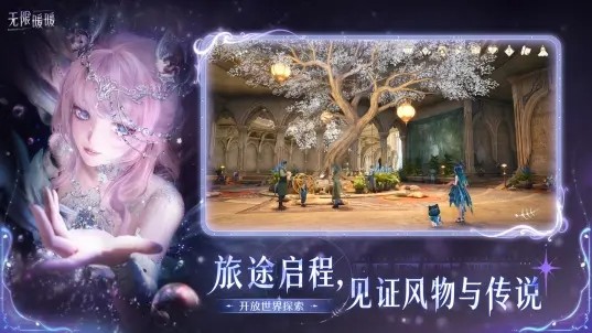无限暖暖港台服v1.0.1截图4