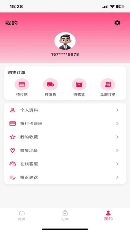 榕易优品免费版v1.0.3截图2